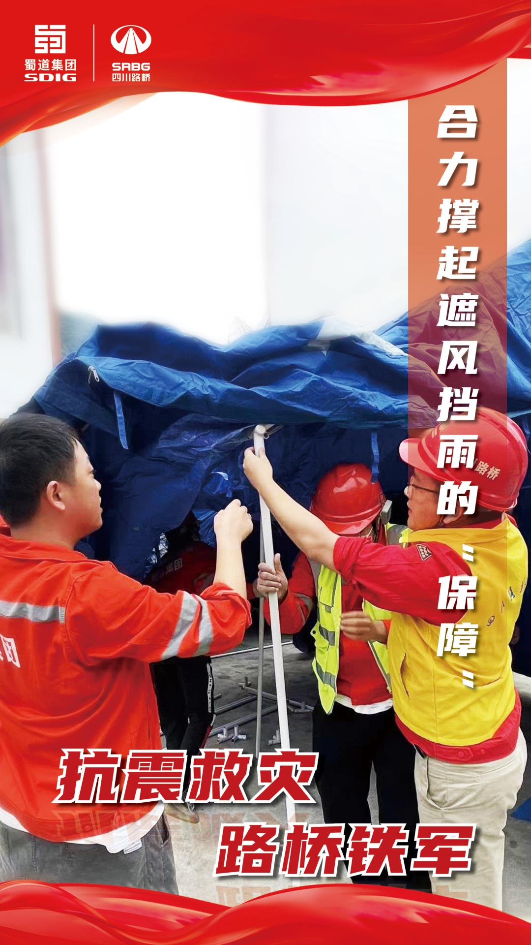 抗震救災(zāi)海報(bào)-改2.jpg 抗震救災(zāi)海報(bào)-改2.jpg