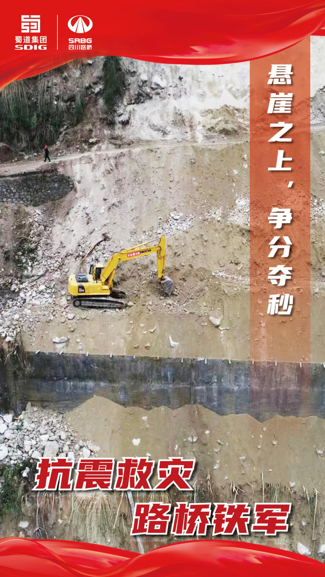 抗震救災(zāi)海報(bào)-改3.jpg 抗震救災(zāi)海報(bào)-改3.jpg