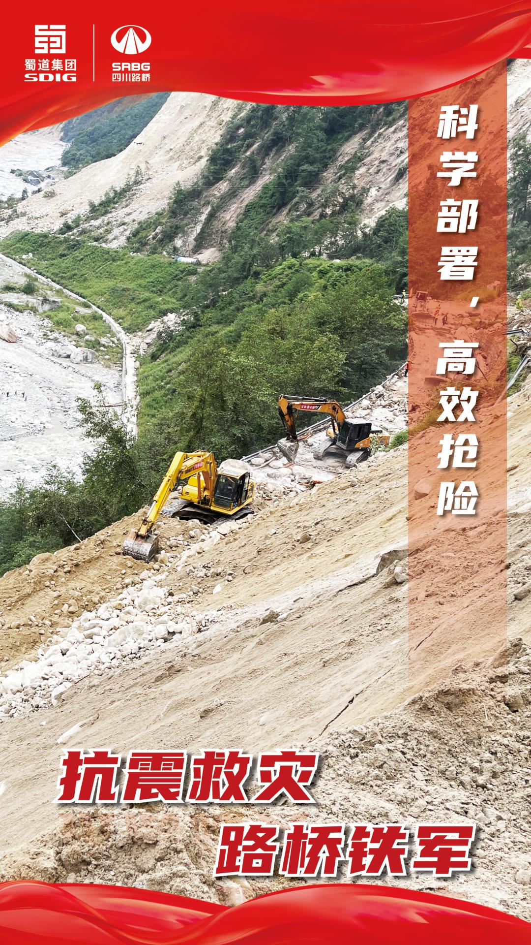 抗震救災(zāi)海報(bào)-改4.jpg 抗震救災(zāi)海報(bào)-改4.jpg