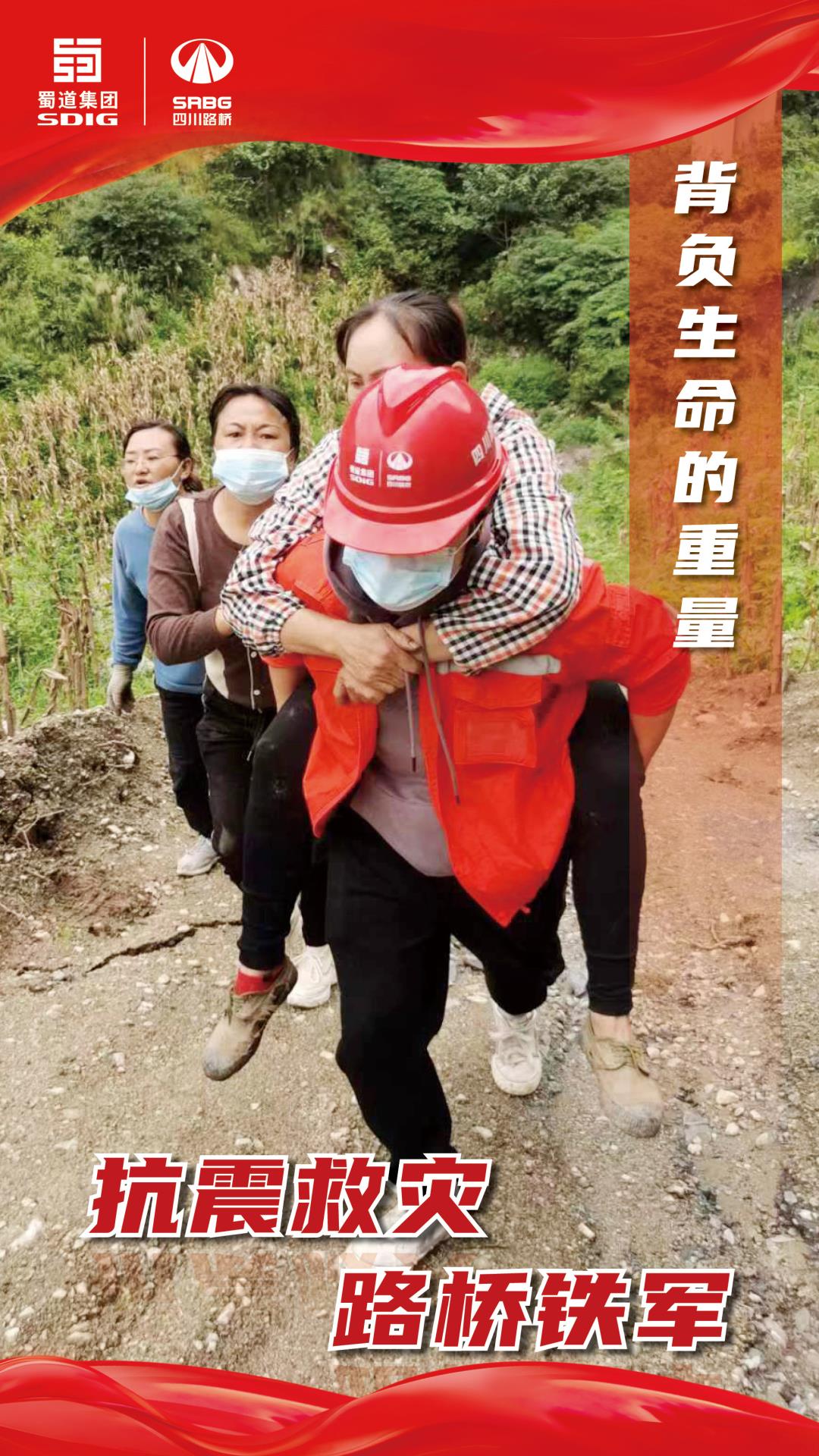 抗震救災(zāi)海報(bào)-改5.jpg 抗震救災(zāi)海報(bào)-改5.jpg