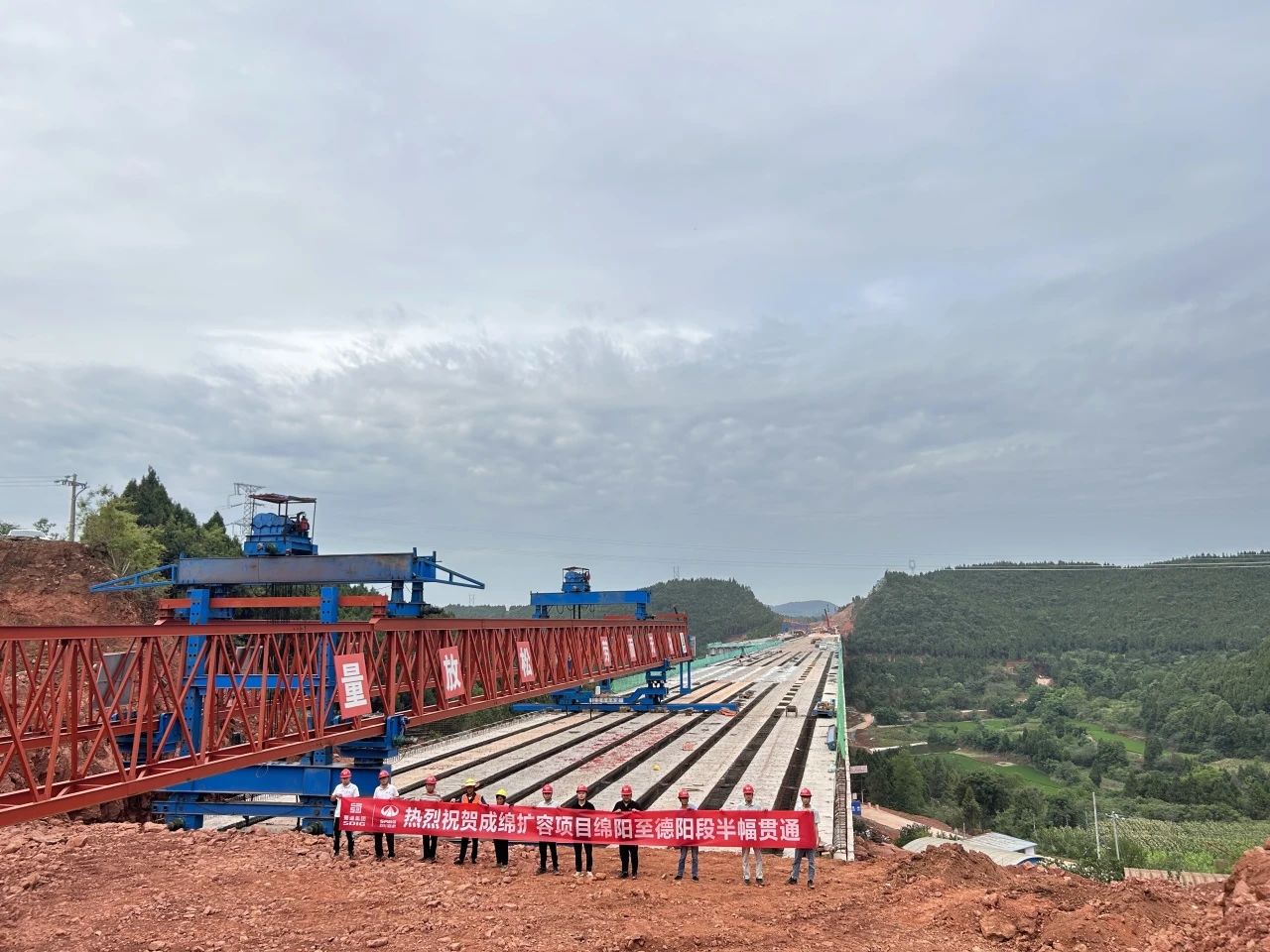 媒體關(guān)注｜半幅貫通！成綿擴(kuò)容項(xiàng)目綿陽至德陽段預(yù)計(jì)年底通車