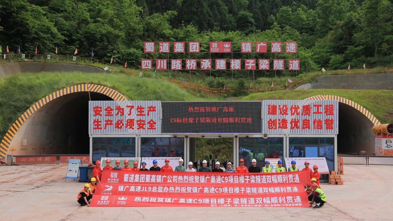 鎮(zhèn)廣高速新進展！檬子梁隧道雙幅順利貫通