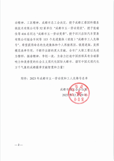 微信圖片_20240521174050.png 微信圖片_20240521174050.png