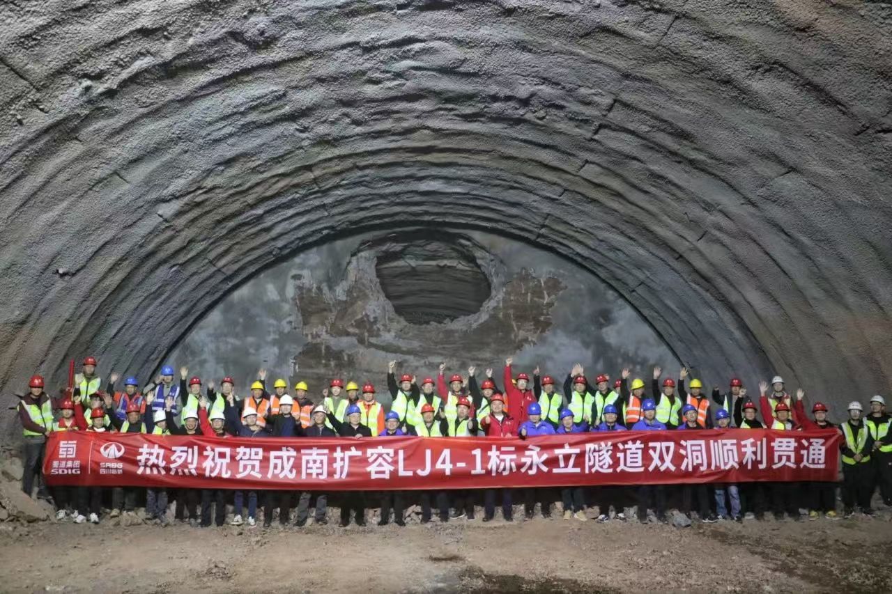 媒體關(guān)注 | 2025年全線建成！成南高速擴容項目全線唯一特長隧道雙洞貫通